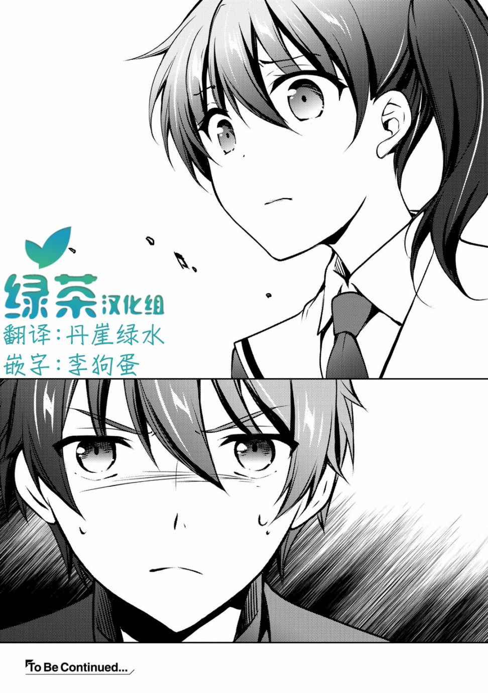 向小说网站投稿后、同班美少女成了我的读者漫画,第9.2话3图