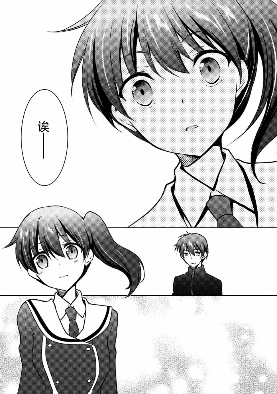 向小说网站投稿后、同班美少女成了我的读者漫画,第9.2话4图