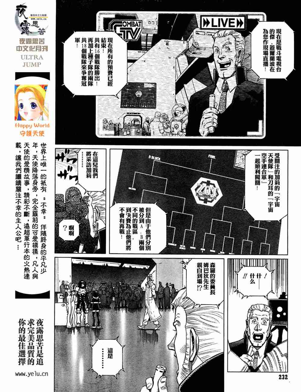 铳梦解读版漫画,第5卷1图