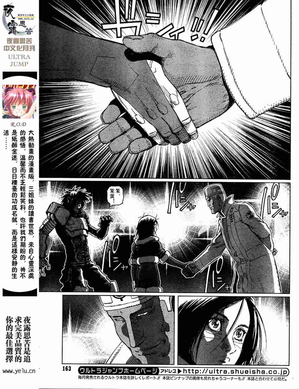 铳梦解读版漫画,第5卷1图