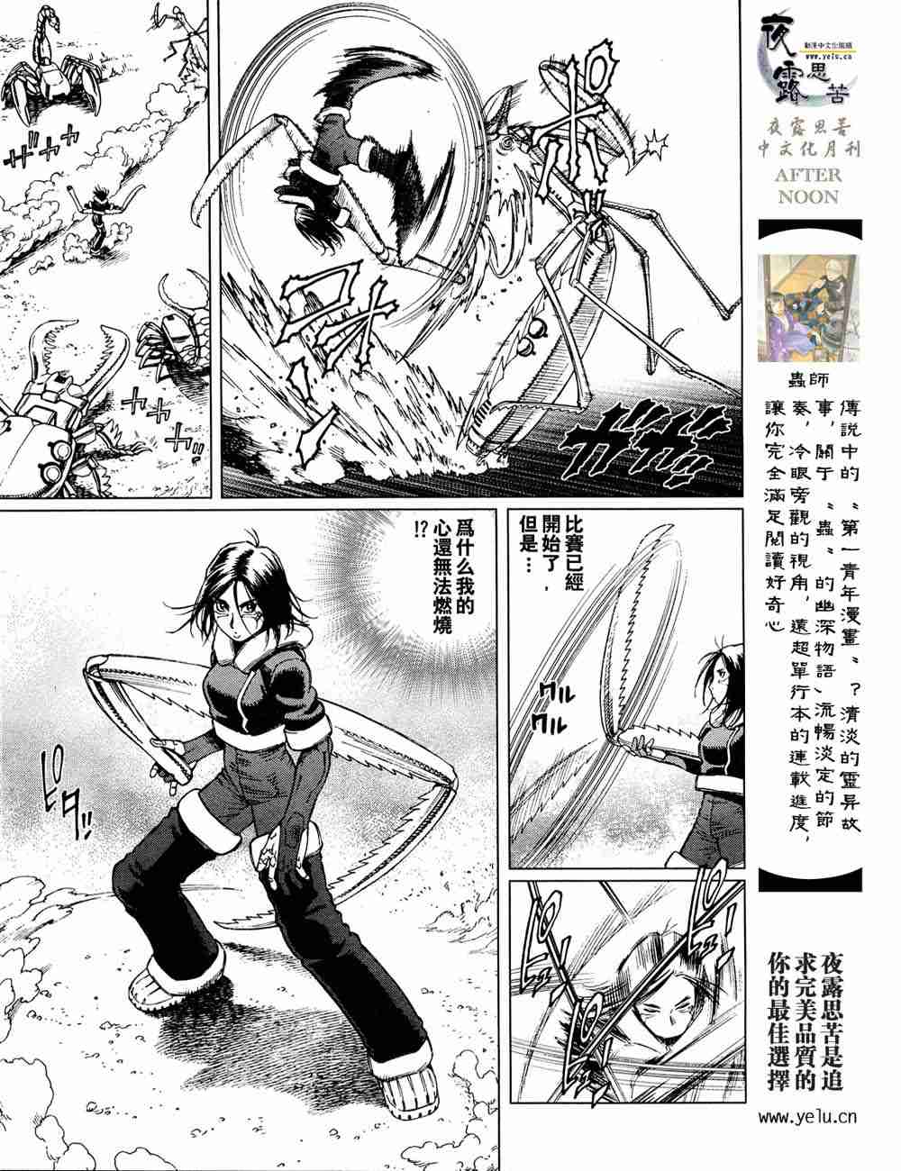 铳梦解读版漫画,第5卷1图