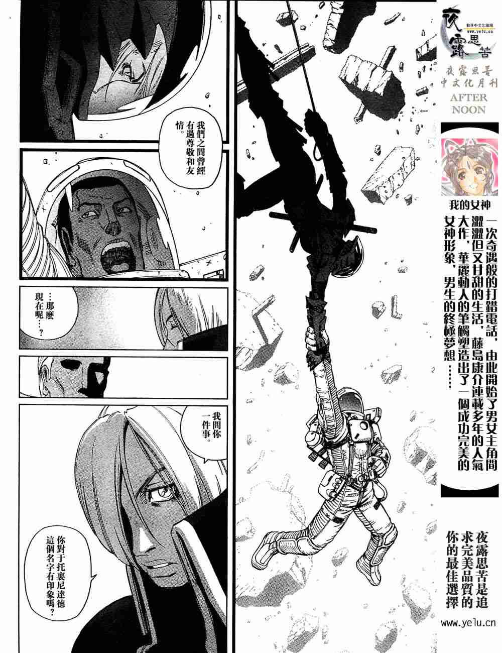 铳梦解读版漫画,第5卷1图