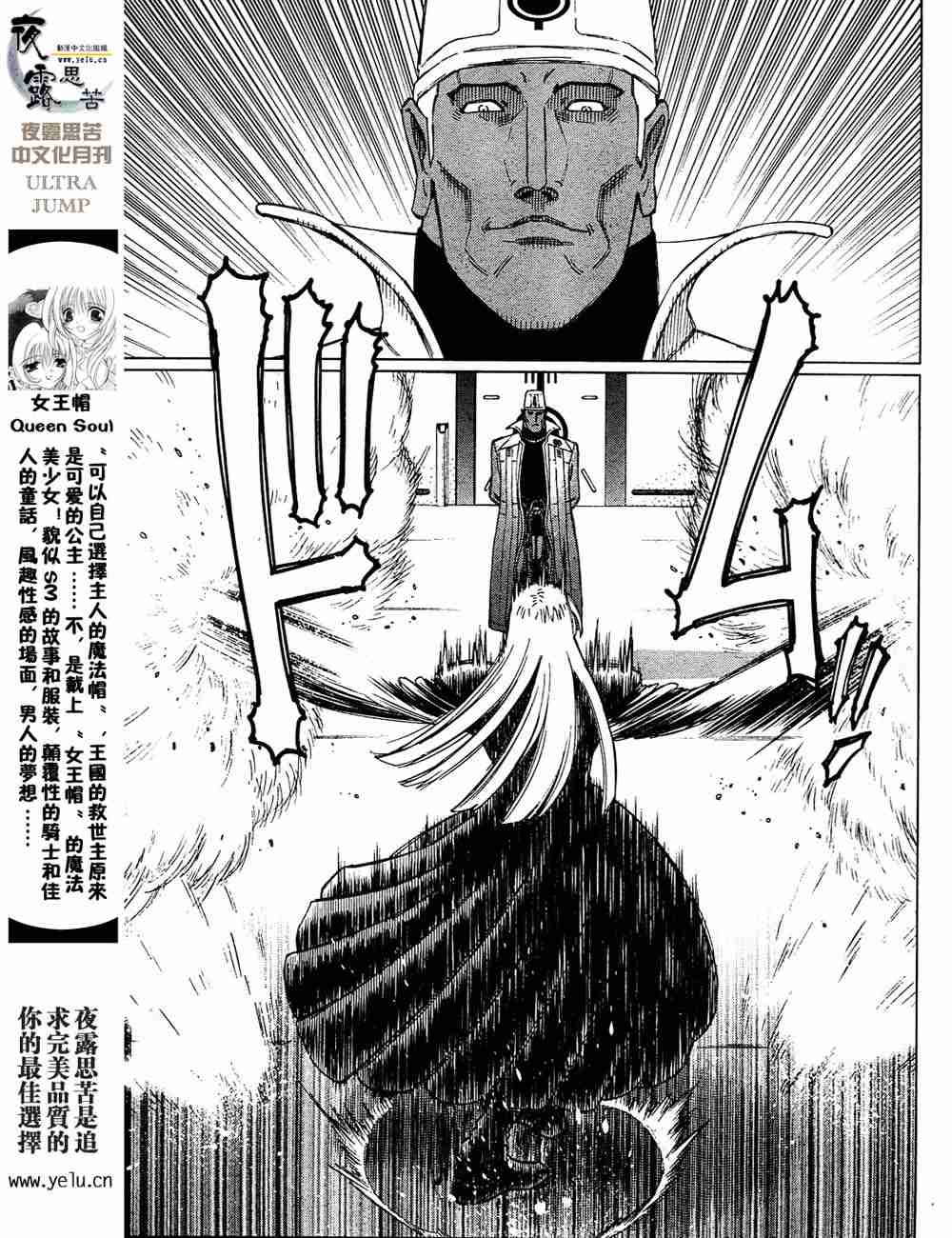 铳梦解读版漫画,第5卷2图