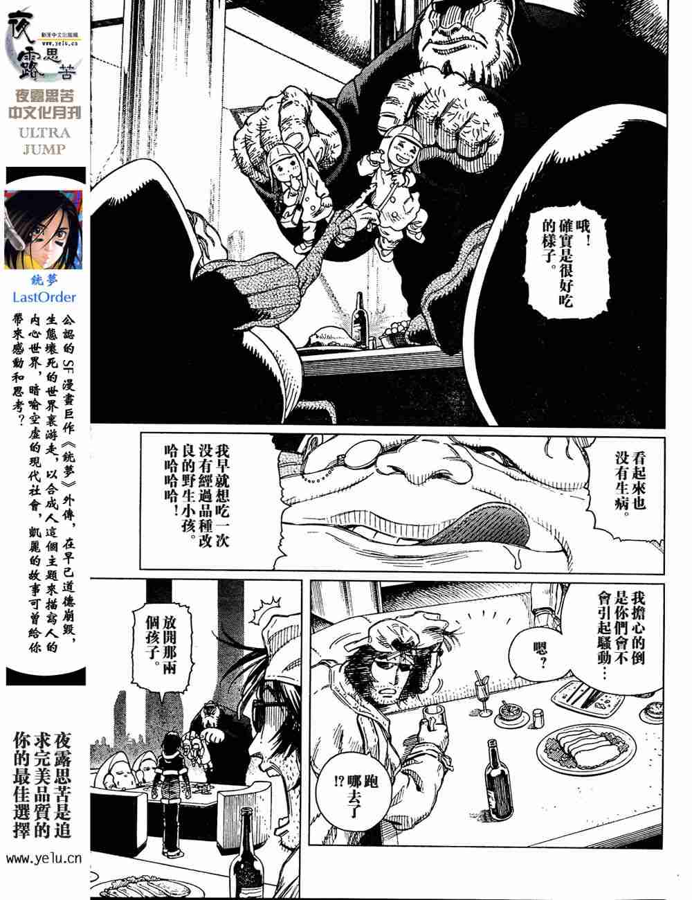 铳梦解读版漫画,第5卷1图