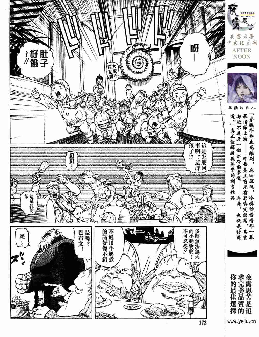 铳梦解读版漫画,第5卷5图