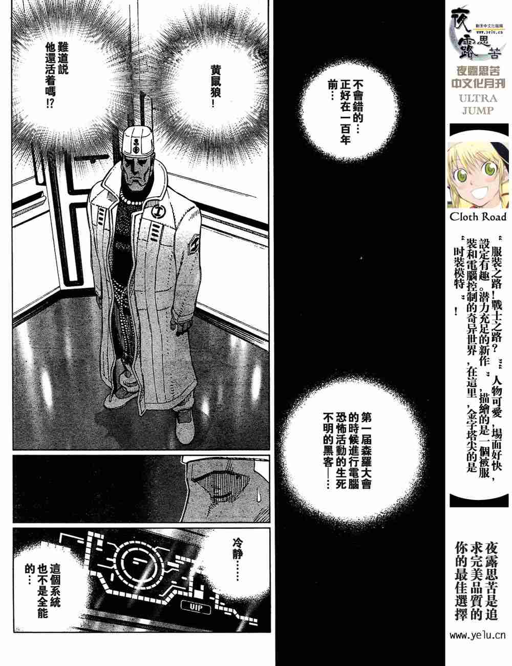 铳梦解读版漫画,第5卷1图