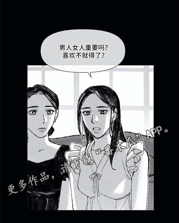 六月的天空漫画,第9章：表达3图