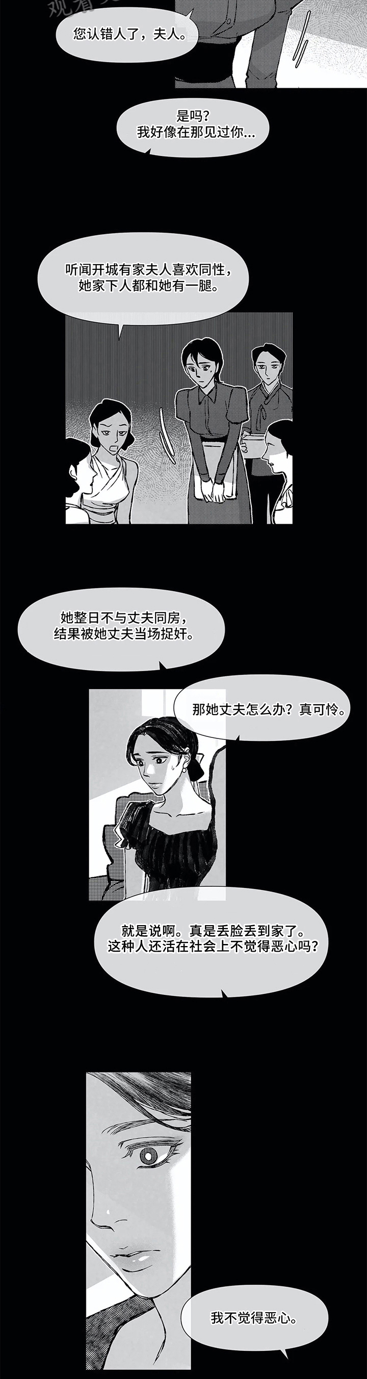 六月的天空漫画,第9章：表达2图