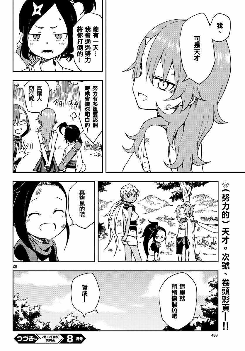 女忍者椿的心事漫画,第6话3图