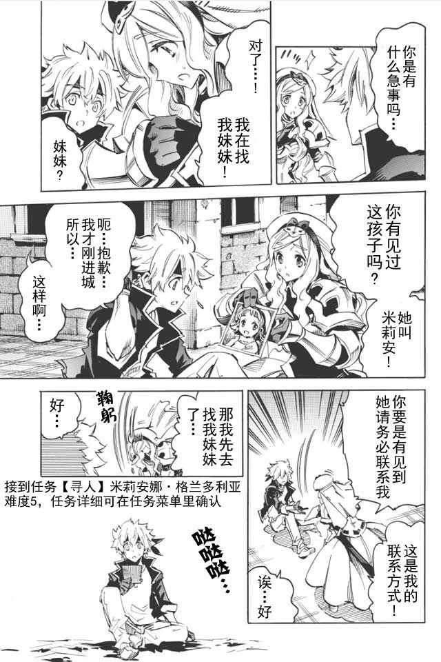 无限树图漫画,第1话2图