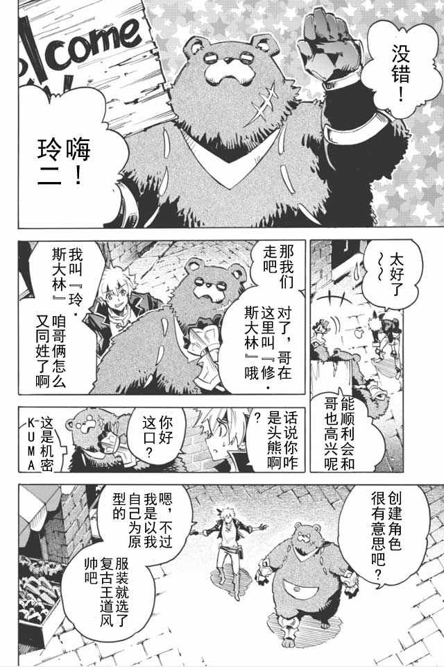 无限树图漫画,第1话5图