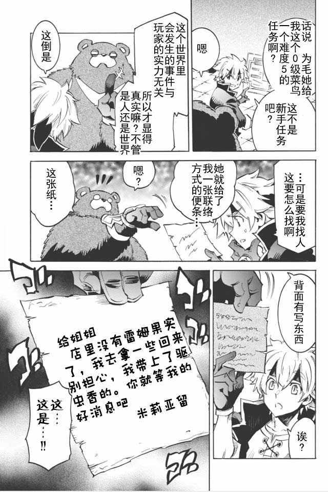 无限树图漫画,第1话3图