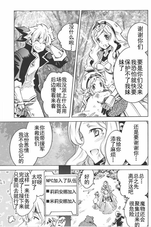 无限树图漫画,第1话5图