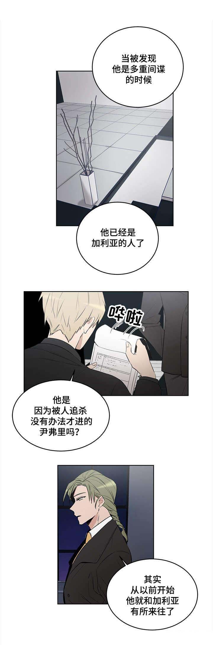 陷阱城市漫画,第7话1图