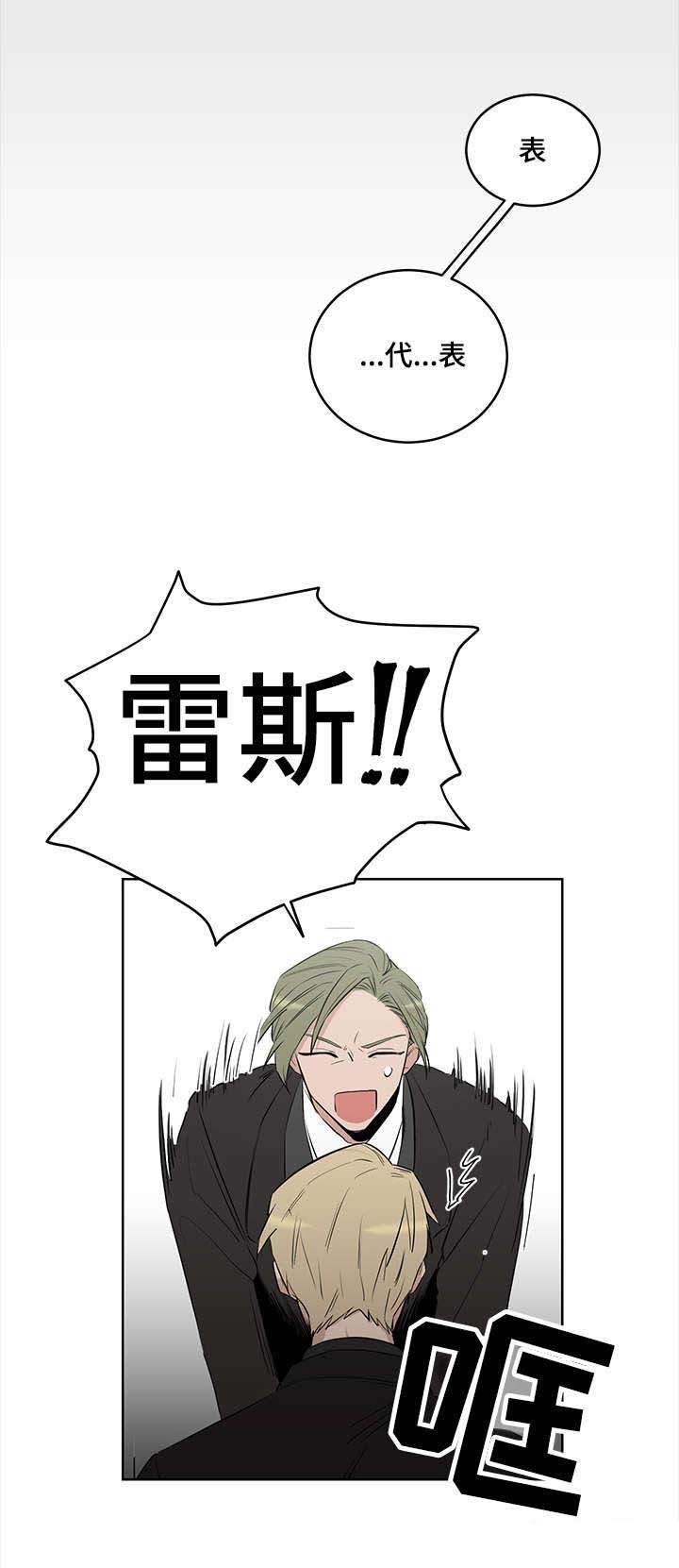 陷阱城市漫画,第7话2图