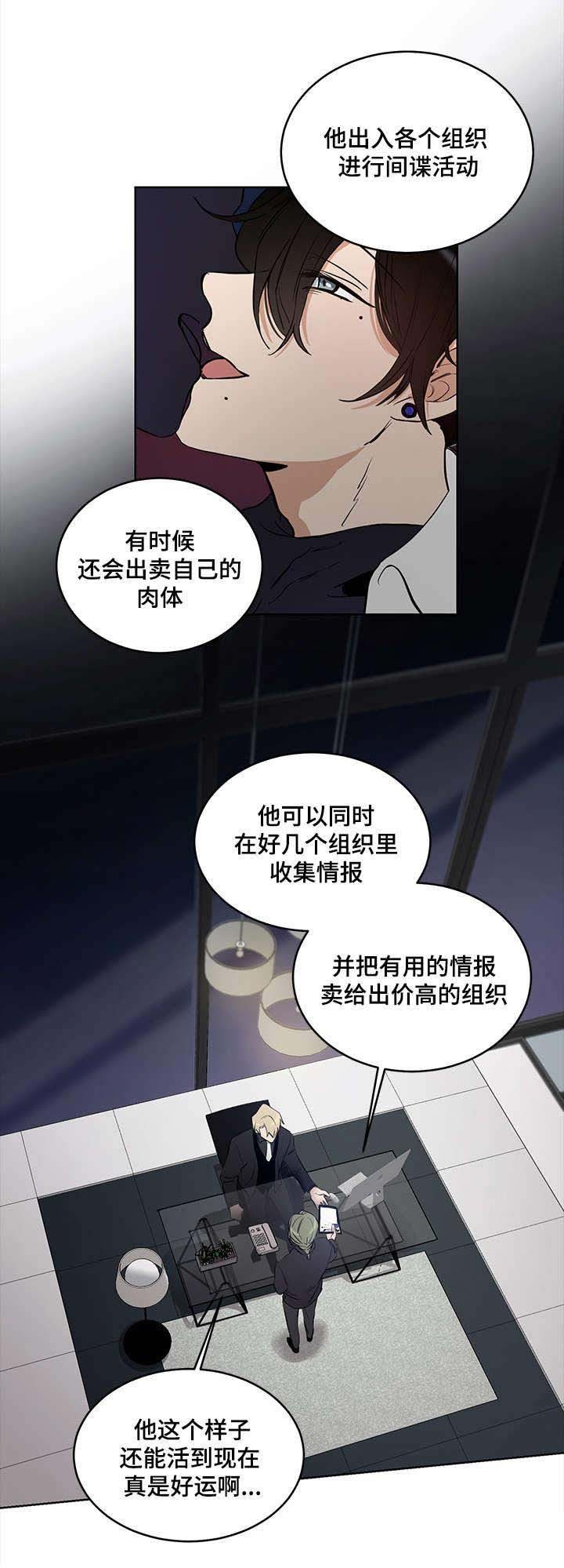 陷阱城市漫画,第7话5图