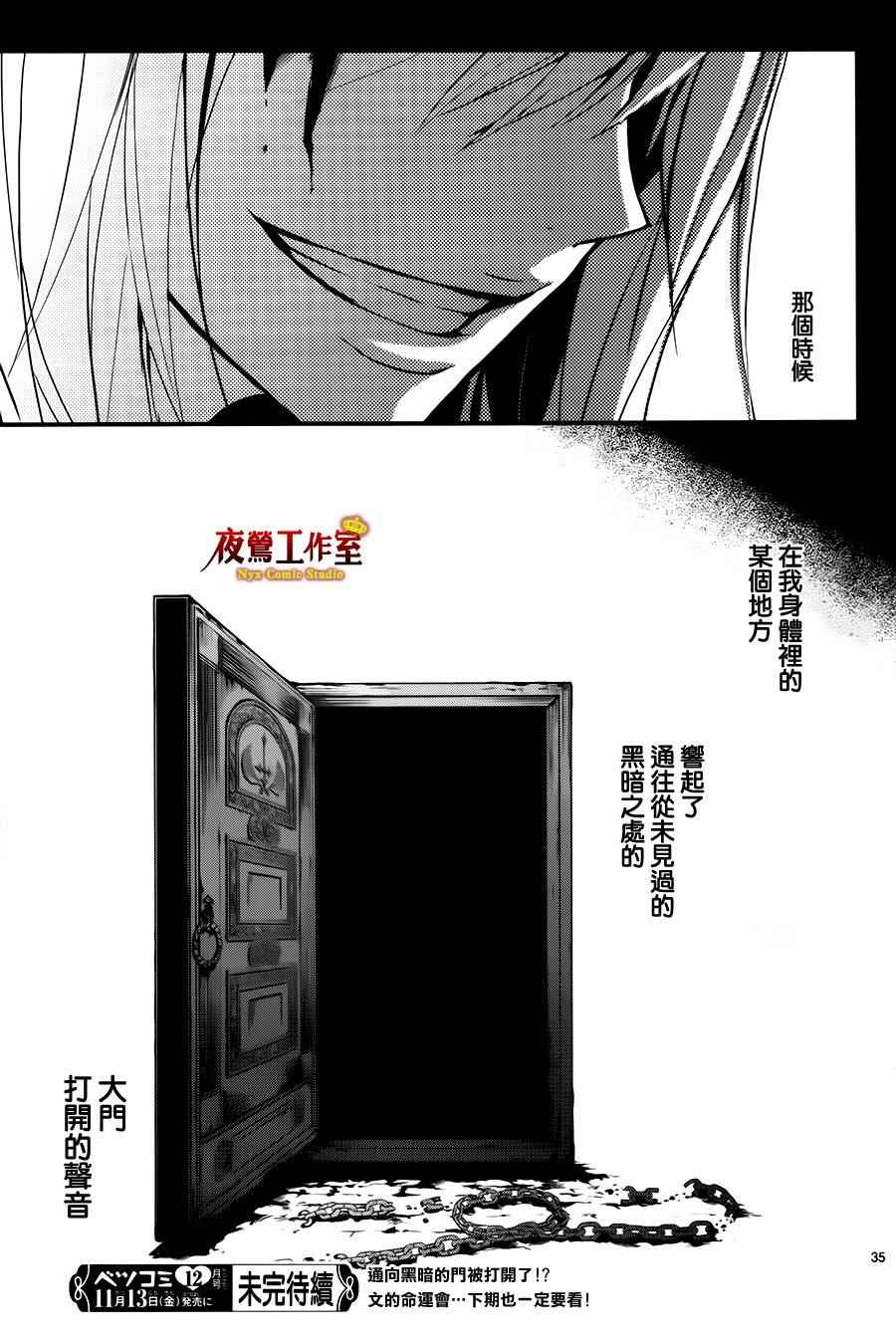 QQ扫除者漫画,续篇5图