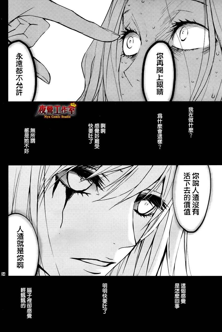 QQ扫除者漫画,续篇4图