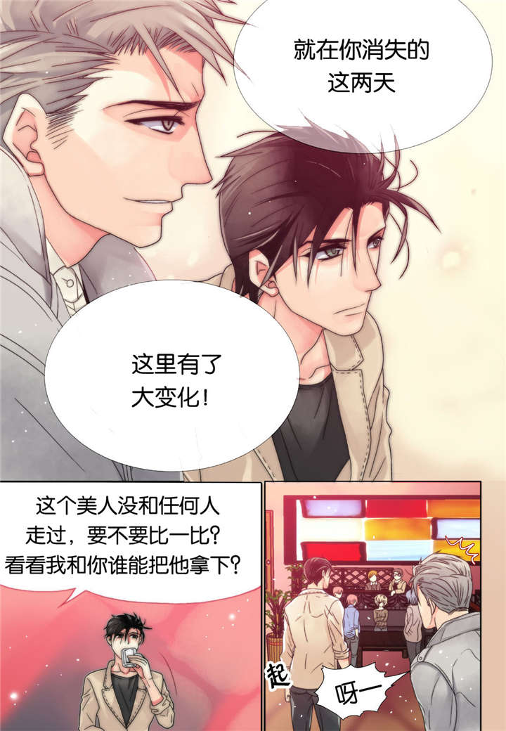 三方边界漫画,第5话1图