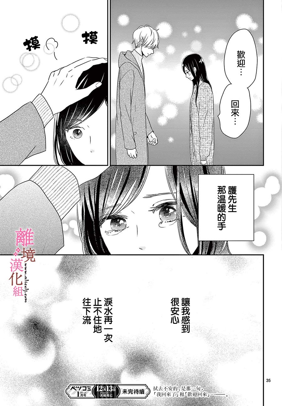 大少爷的人气店漫画,第5话5图