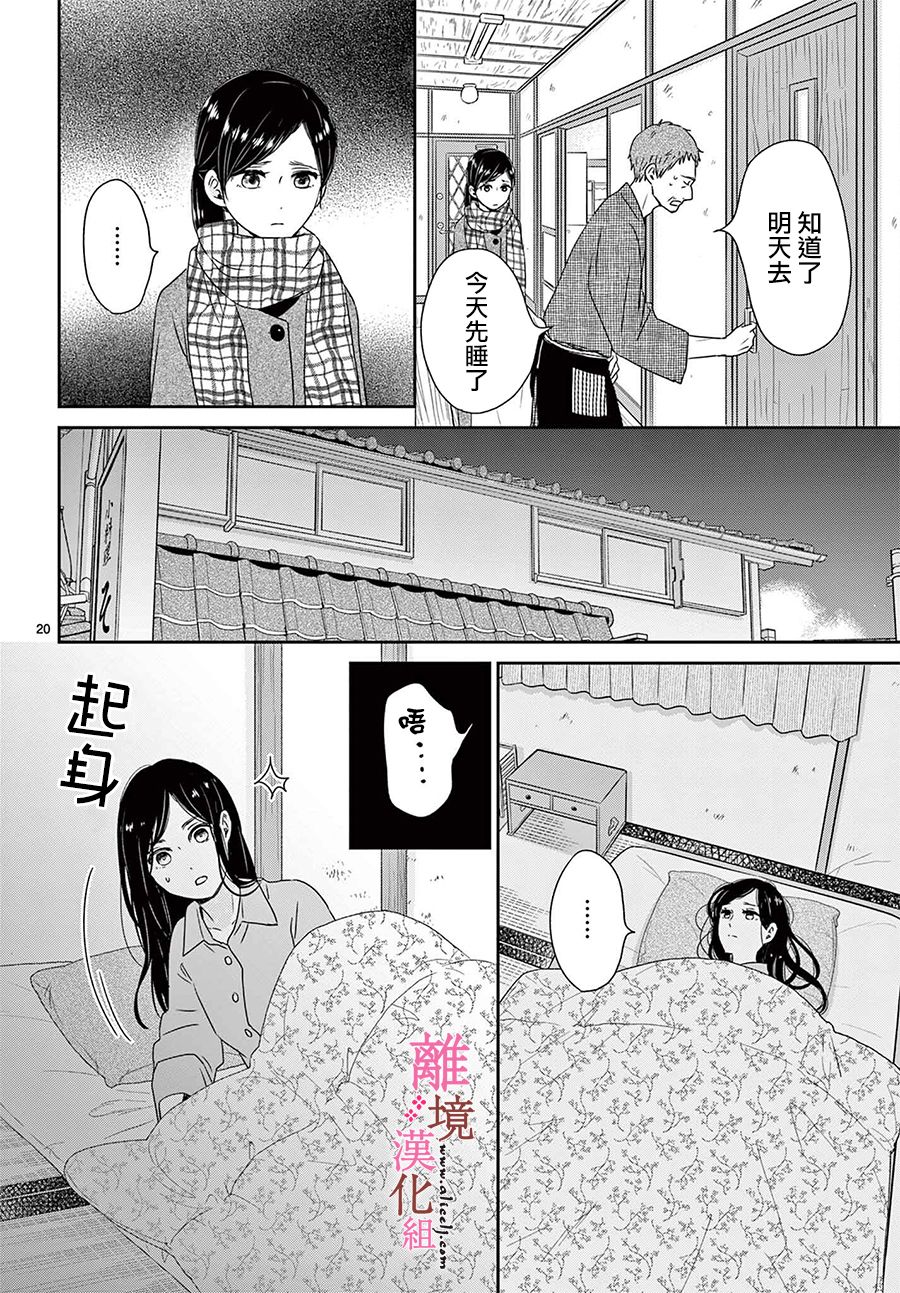 大少爷的人气店漫画,第5话5图