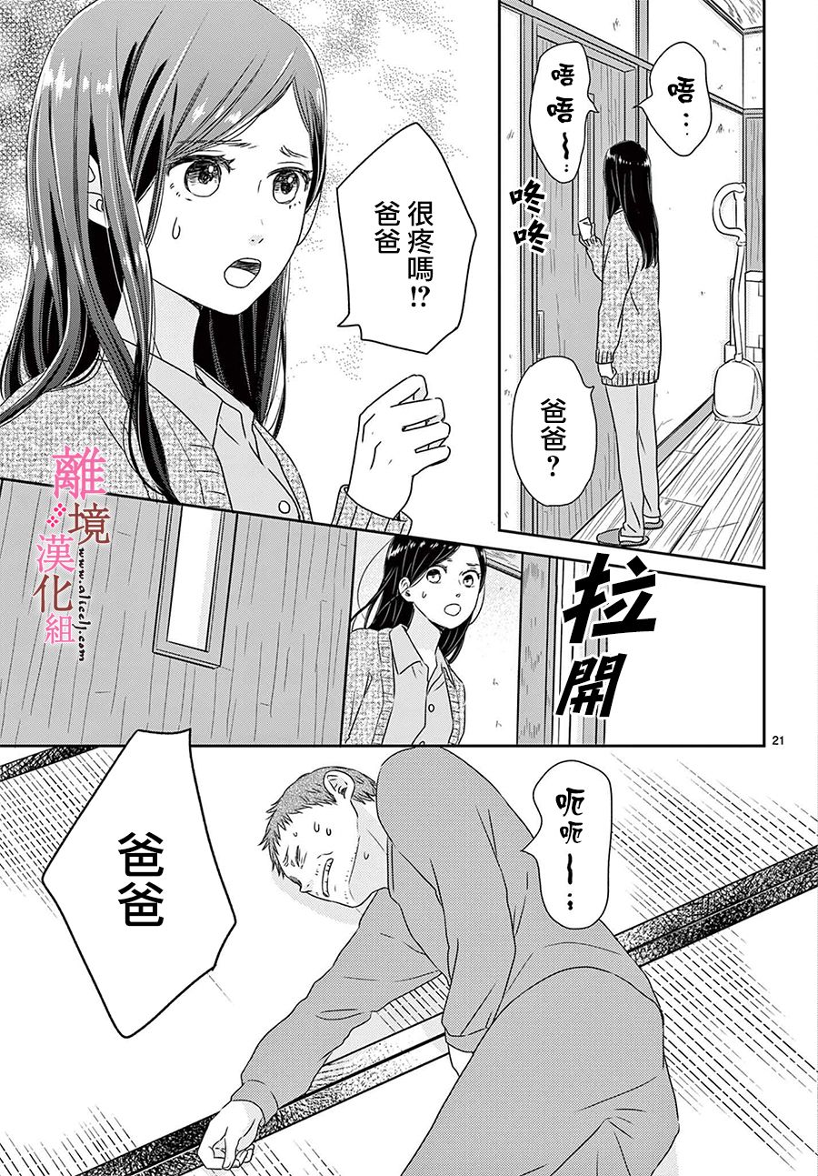 大少爷的人气店漫画,第5话1图