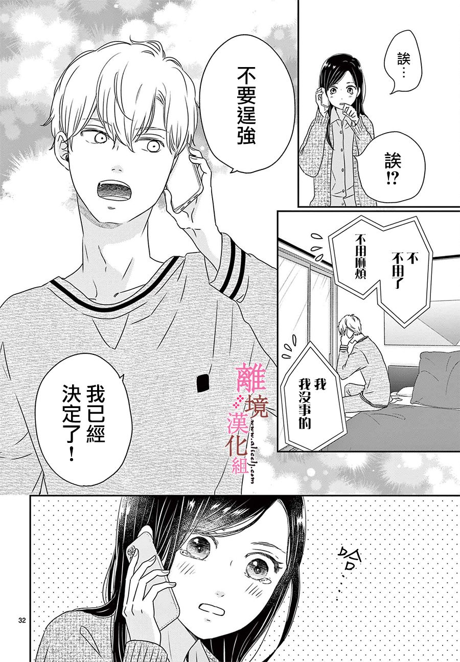 大少爷的人气店漫画,第5话2图