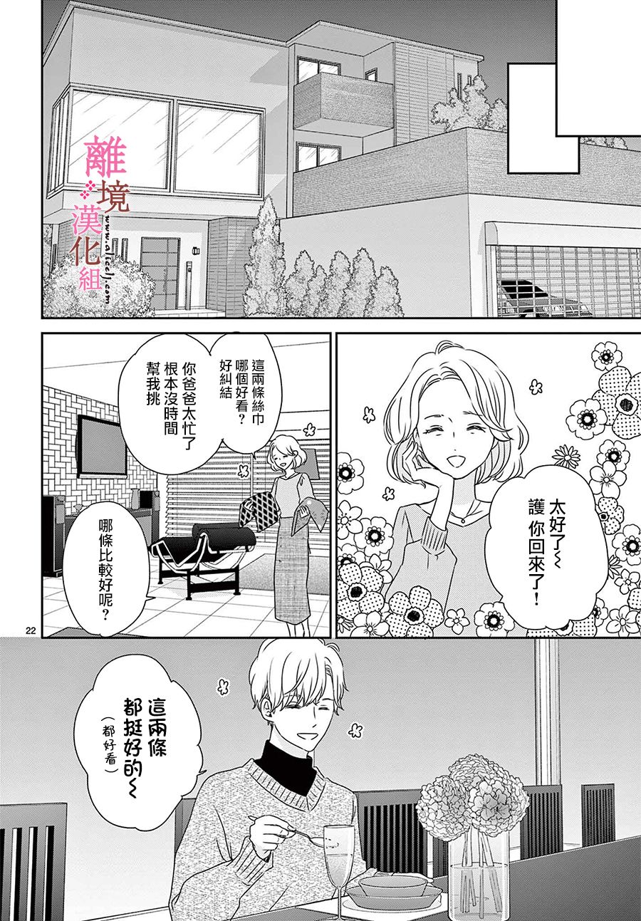 大少爷的人气店漫画,第5话2图