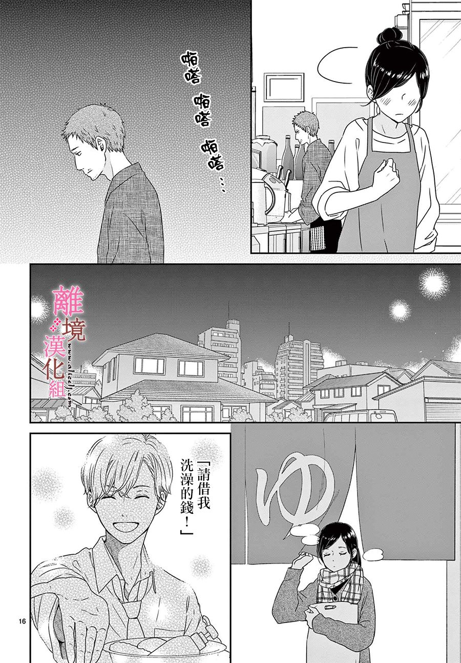 大少爷的人气店漫画,第5话1图