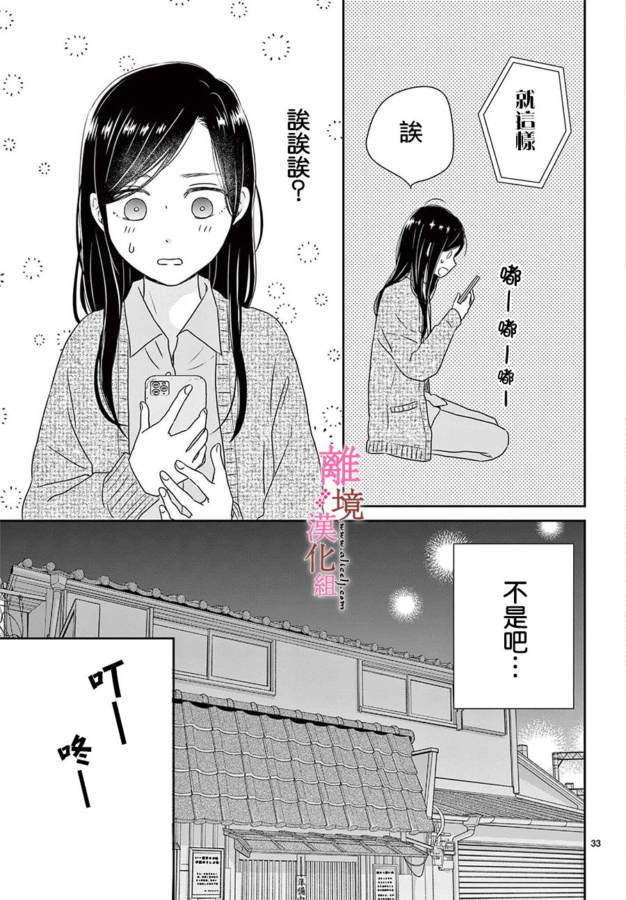 大少爷的人气店漫画,第5话3图