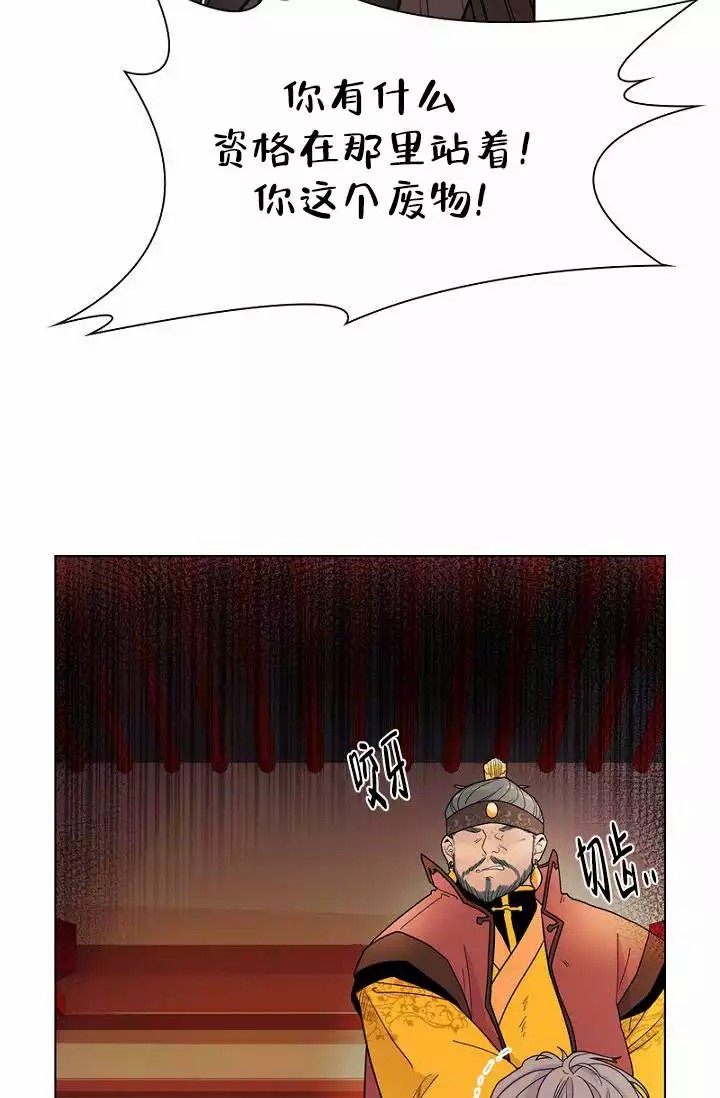 纸花送人有忌讳吗漫画,第3话2图