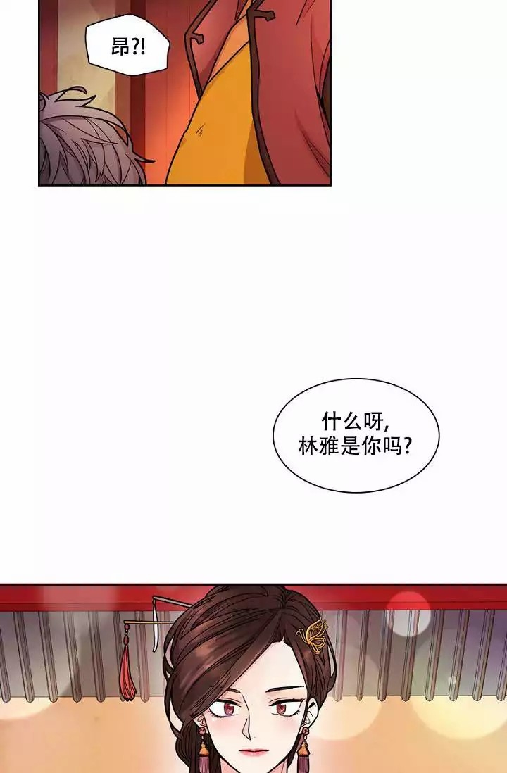 纸花送人有忌讳吗漫画,第3话5图