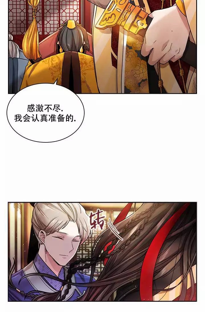 纸花送人有忌讳吗漫画,第3话4图