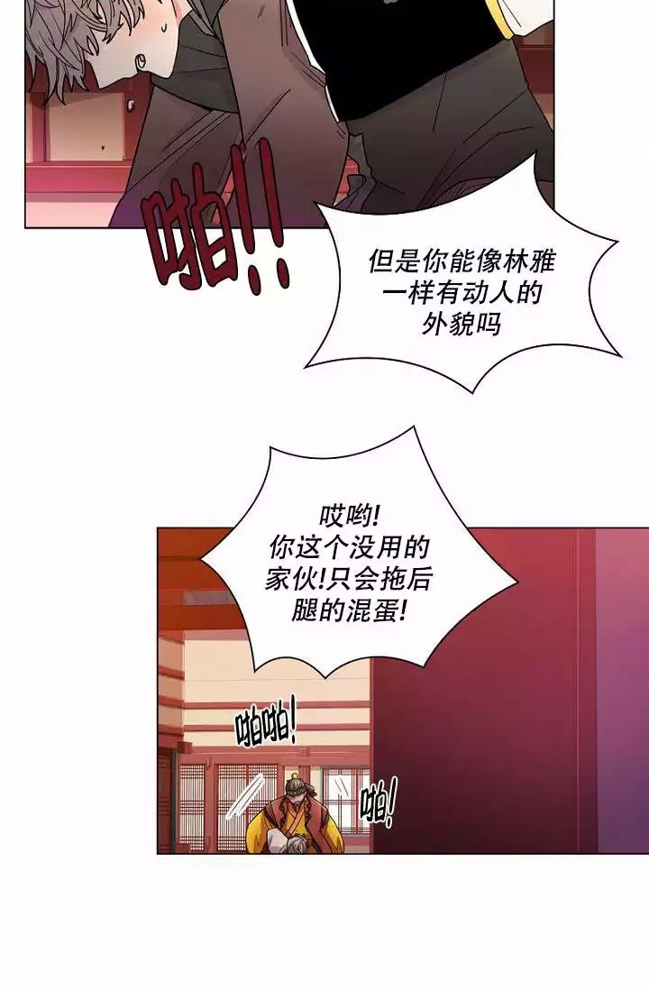 纸花送人有忌讳吗漫画,第3话1图