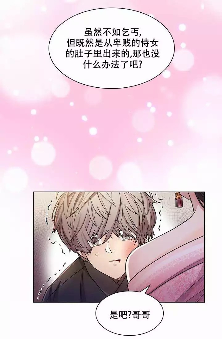 纸花送人有忌讳吗漫画,第3话3图