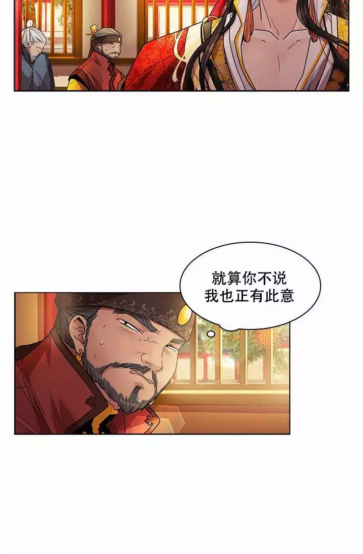 纸花送人有忌讳吗漫画,第3话5图