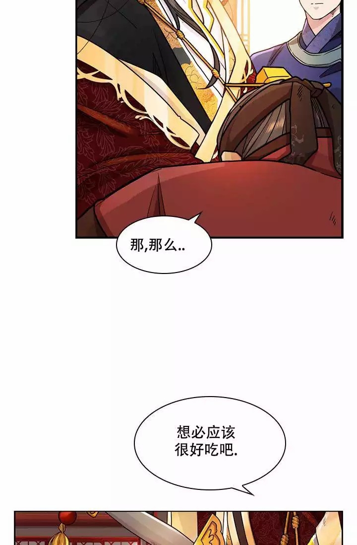 纸花送人有忌讳吗漫画,第3话3图