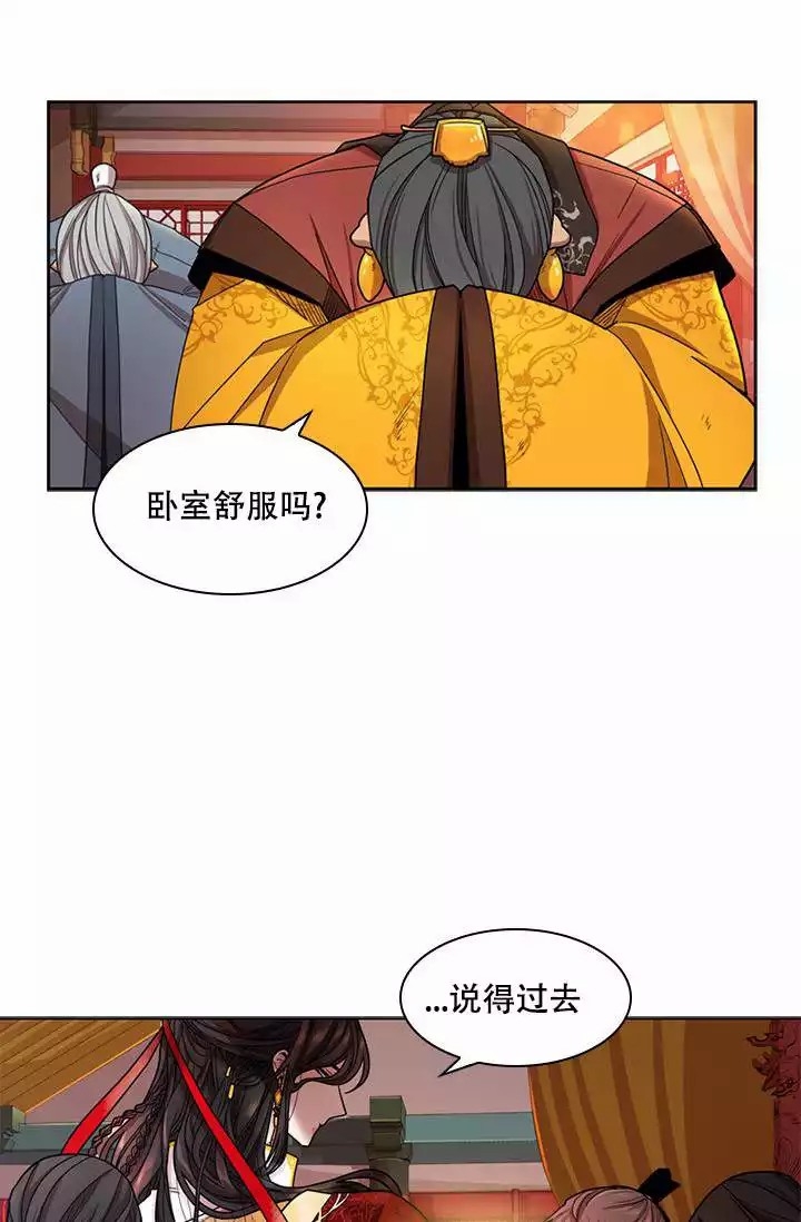 纸花送人有忌讳吗漫画,第3话4图