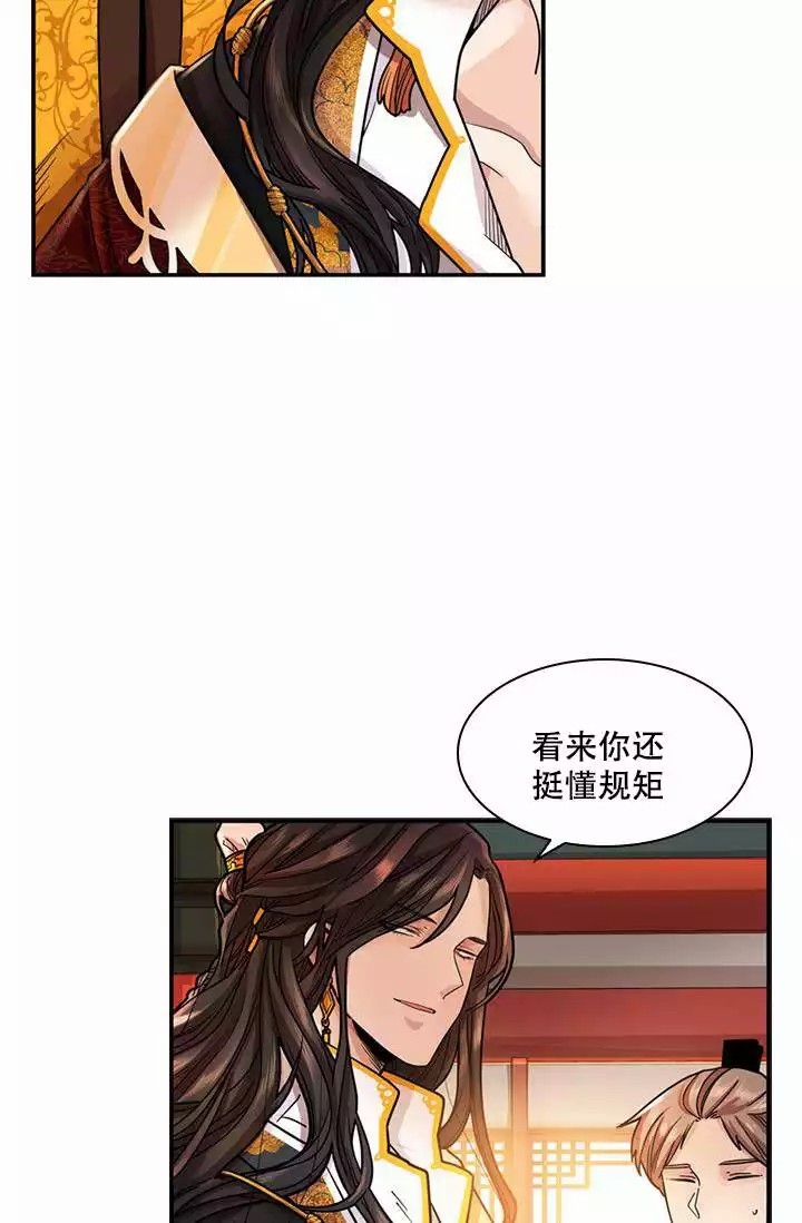 纸花送人有忌讳吗漫画,第3话2图