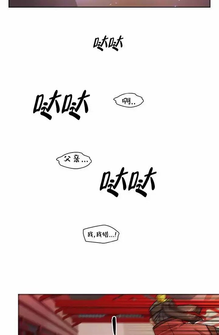 纸花送人有忌讳吗漫画,第3话5图