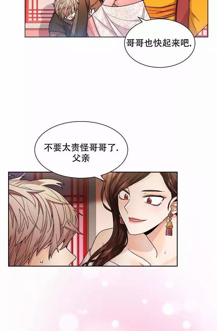 纸花送人有忌讳吗漫画,第3话2图