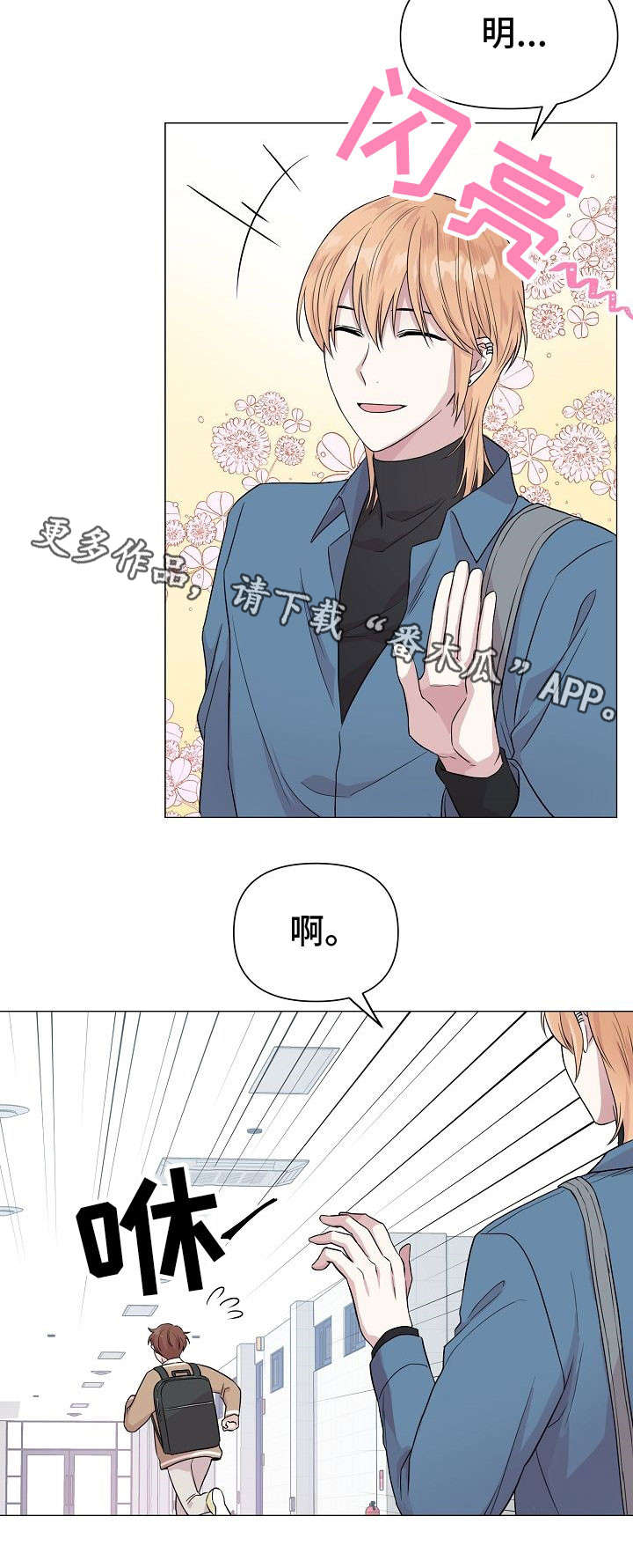 深海低语免费漫画,第9章：逃避4图