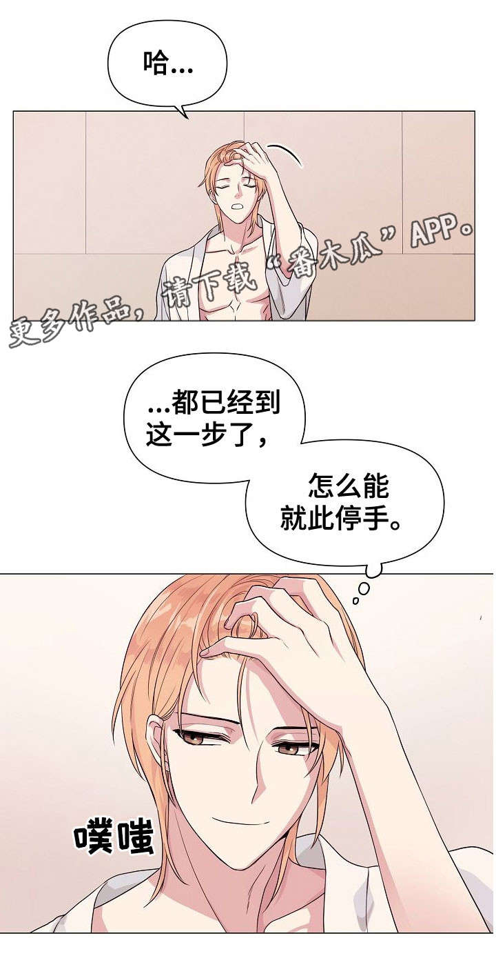 深海低语免费漫画,第9章：逃避1图