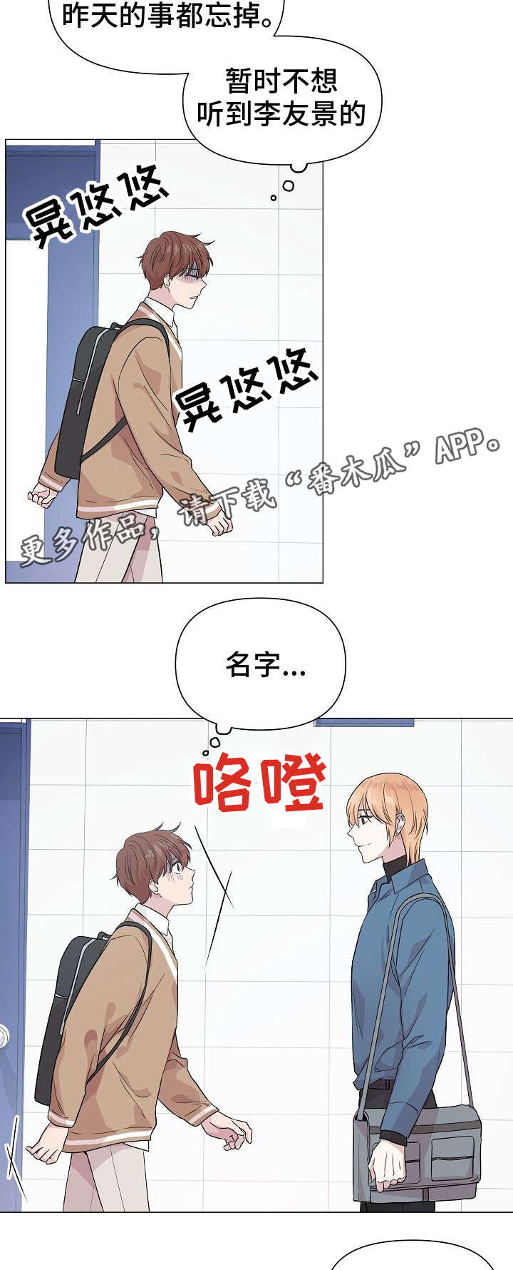 深海低语免费漫画,第9章：逃避3图