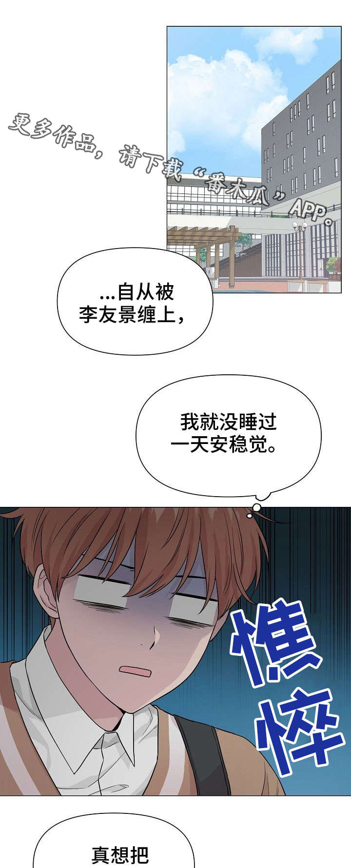 深海低语免费漫画,第9章：逃避2图