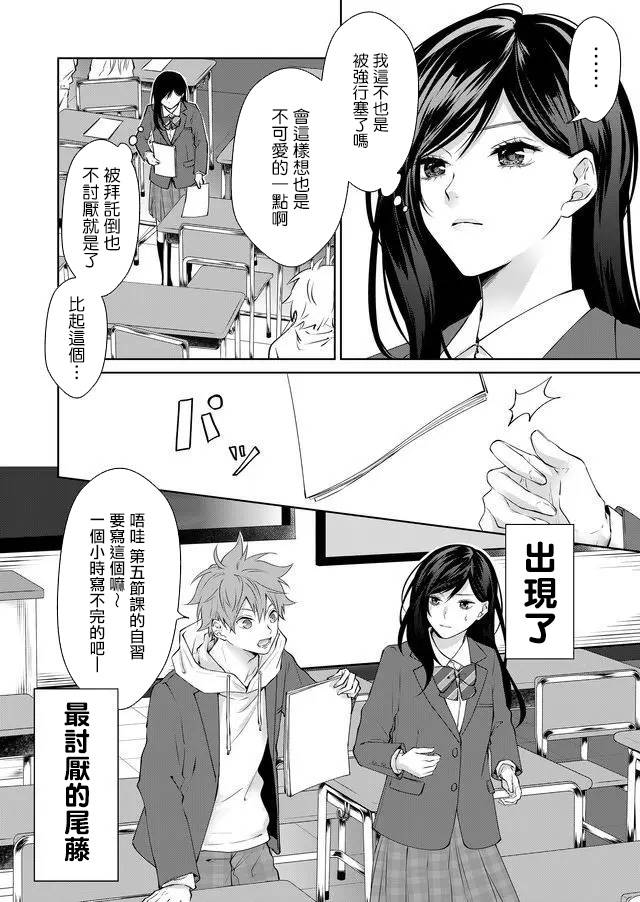 ABO!!你喜欢哪种类型？漫画,第10话2图