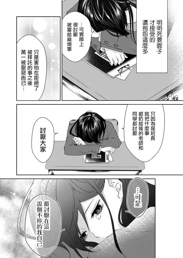 ABO!!你喜欢哪种类型？漫画,第10话5图