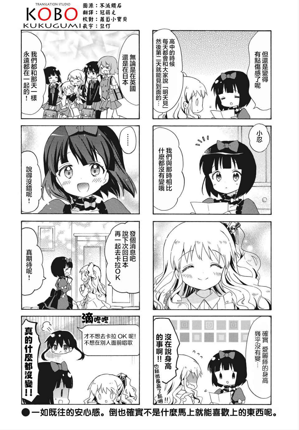 黄金拼图Best Wishes.漫画,第7话3图