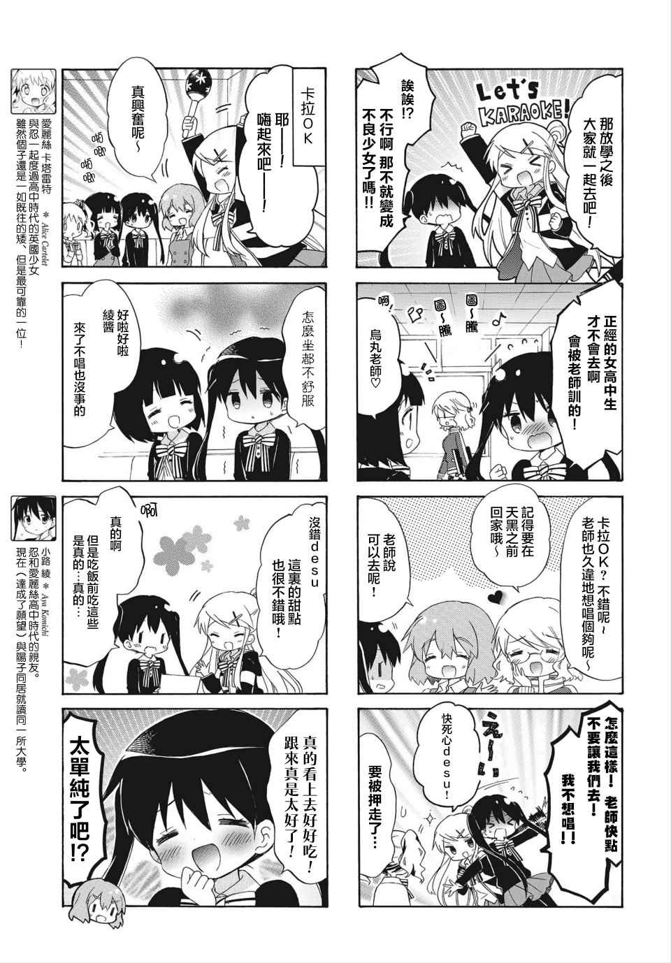 黄金拼图Best Wishes.漫画,第7话3图