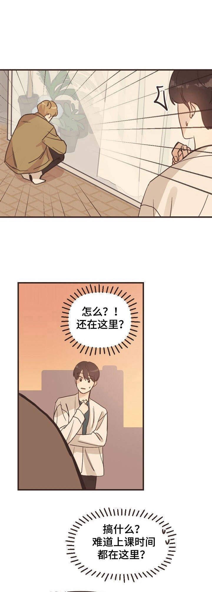 往日之日不可追今日之日多烦扰漫画,第1章：兼职4图